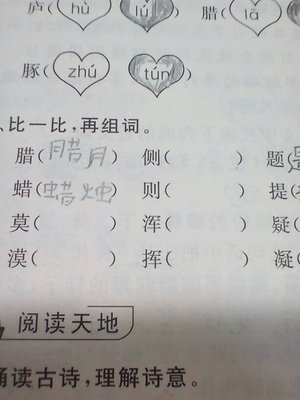 腊怎么组词(腊怎么组词怎么读)