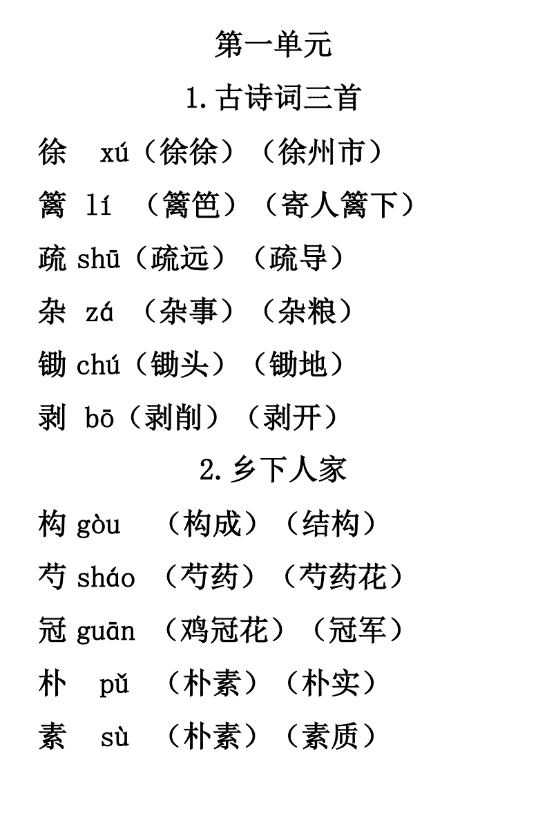 银的组词(阴的组词)