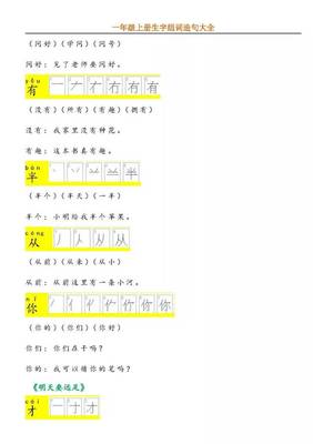 不有什么组词(两个字的组词)