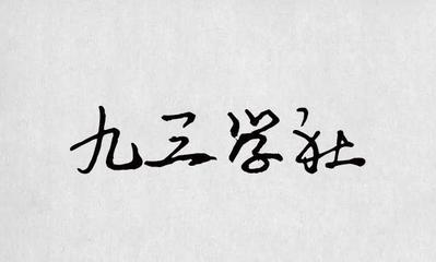 愠组词(幔组词)