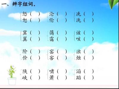 冀字怎么组词(冀字怎么组词是什么)