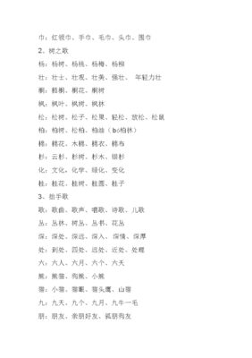 围巾的巾组词(围巾的巾组词有哪些)