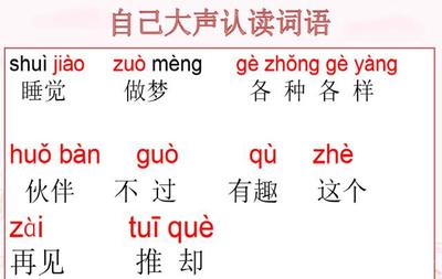 剥多音字组词语(剥多音字组词语组词大全)