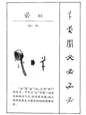 祸字组词(祸这个字怎么组词)