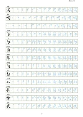 纱的组词(约的组词)