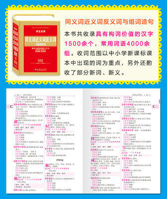 个组词造句(个组词造句幼儿园)