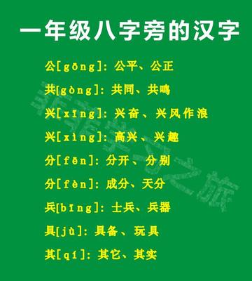 张有什么组词(张什么组词占偏旁组成新字)