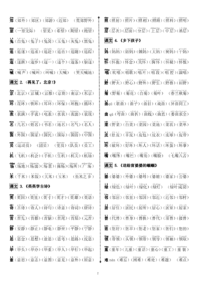 本组词(杏组词)