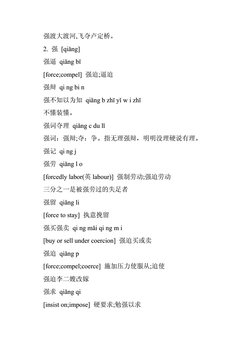 赞多音字组词(赞美的赞多音字)