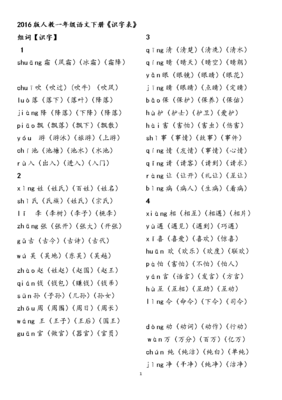 晴天组词(晴天组词造句)