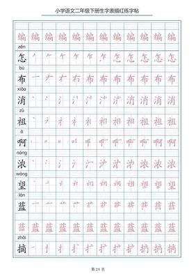 怎样的怎组词(怎么的组词是什么)