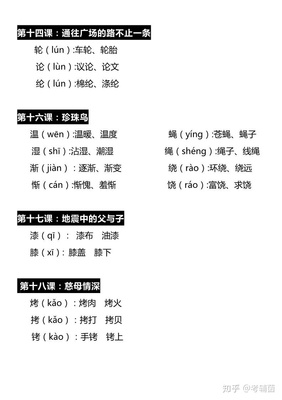 一条组词(一条组词语)