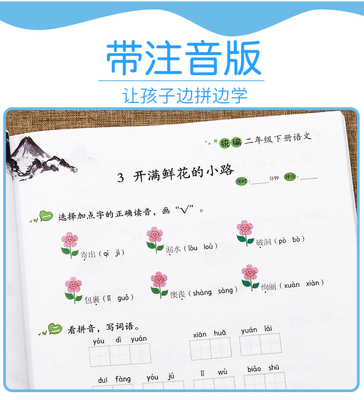 拼的拼音和组词(拼的拼音和组词组)