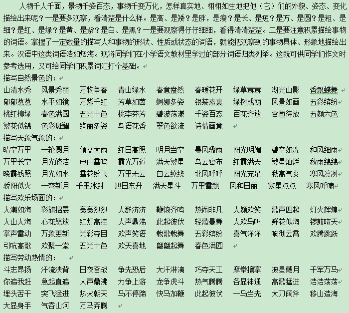 拱组词语(拱组词语和拼音怎么写)