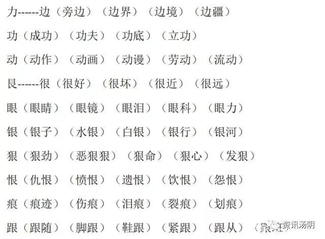 恍然的恍组词(恍然组成语)