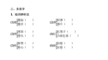 超字组词(超字组词霸气二字)