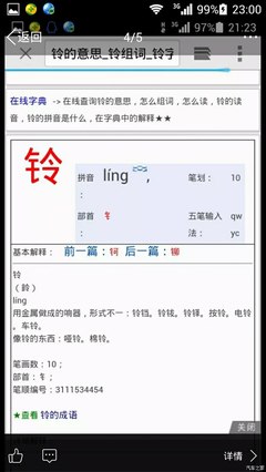 铃组词(锻组词)