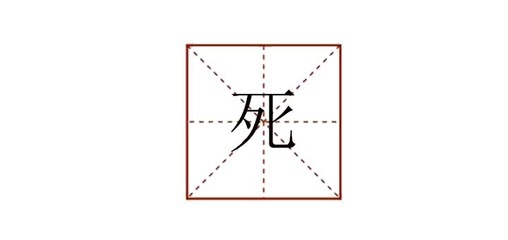 搭怎么组词(撩怎么组词)