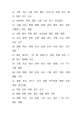 拨组词语(拨组词语两个字)