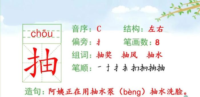 抽奖的抽组词(抽奖的抽的组词)