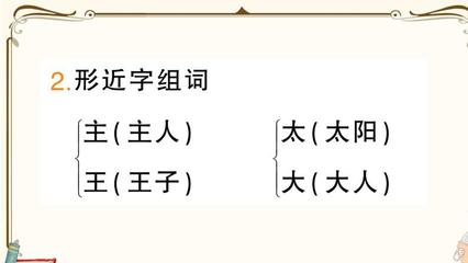 王字组词(青字组词)