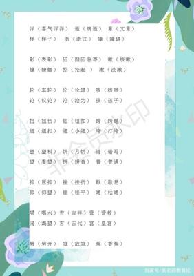 普通的普组词(普通的普组词拼音)