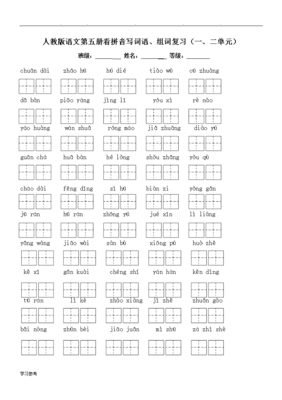 通组词(通组词组词语)