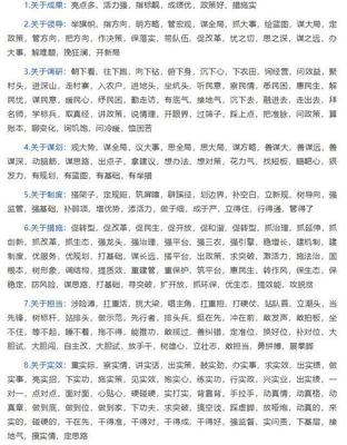 腐组词组(腐组词组词语)