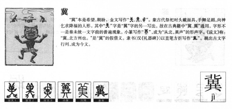 象组词(触组词)