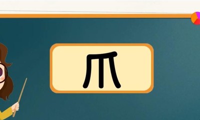 爪字多音字组词(爪字多音字组词是什么)