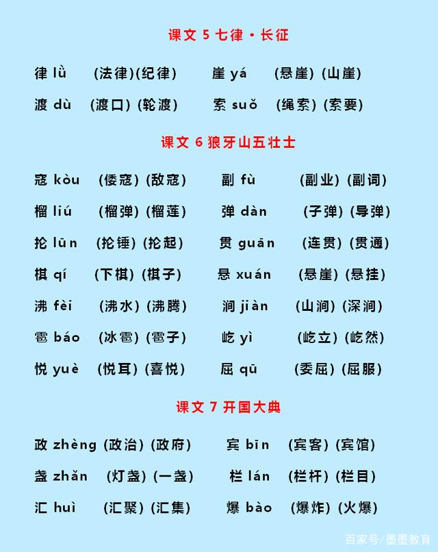 渡口的渡组词(渡口的渡组词怎么组)