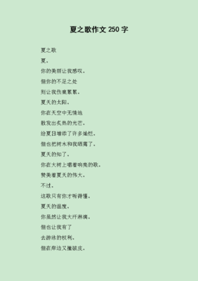 夏字组词唯美(夏字组词好听)