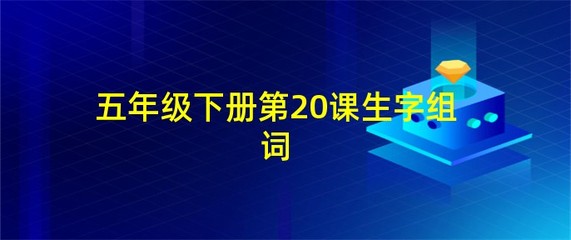 组词诡(组词诡异)