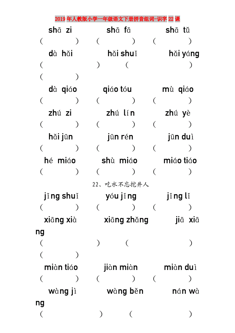 扭组词拼音(扭组词拼音和组词)