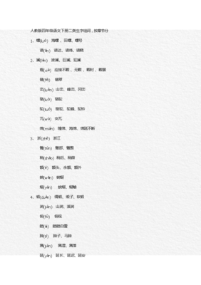 一年级土组词(一年级土组词2个字)