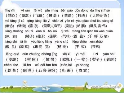 禁多音字组词(禁多音字组词拼音)