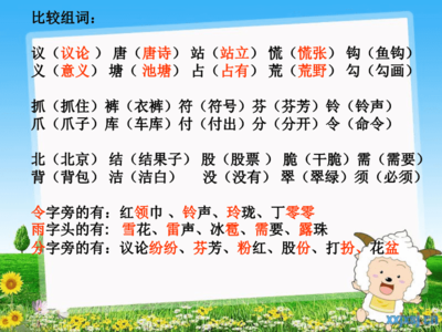 鱼钩的钩组词(钓鱼钩的钩组词)