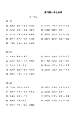 梁怎么组词语(梁怎样组词)