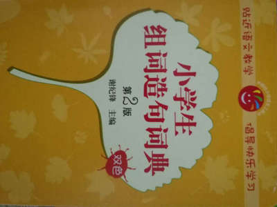 单怎么组词(般怎么组词)