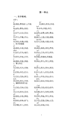 作字组词有哪些(作字的组词)