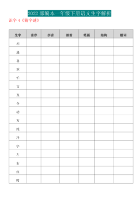 降落的降组词(降落的降组词有什么)