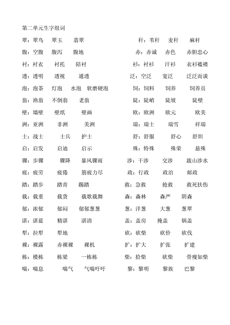 从字组词(箫字组词)