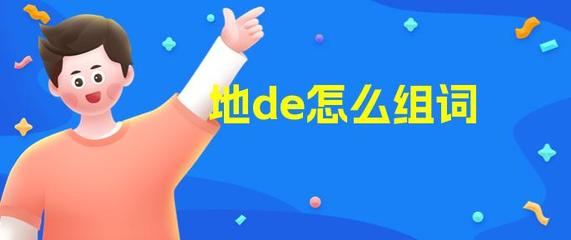 慢慢地组词(慢慢地组词三个字)