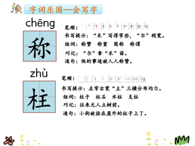 得的组词怎么写(得dei的组词怎么写)