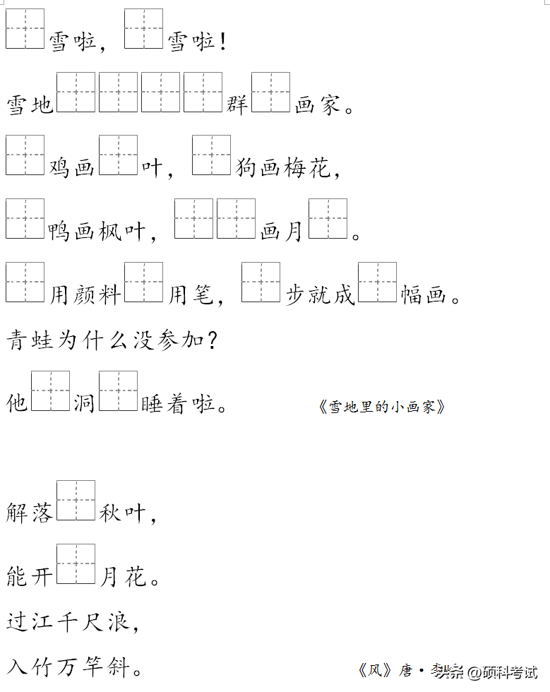 者组词者在前面(者字前面组词)
