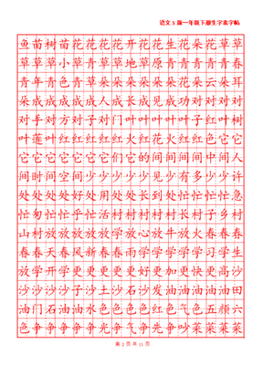 小草组词(小草组词叠词)