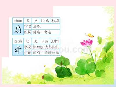 组词画(组词画什么)