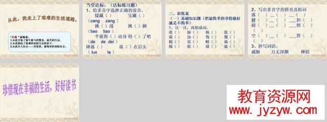 训字组词(训字组词语和拼音)