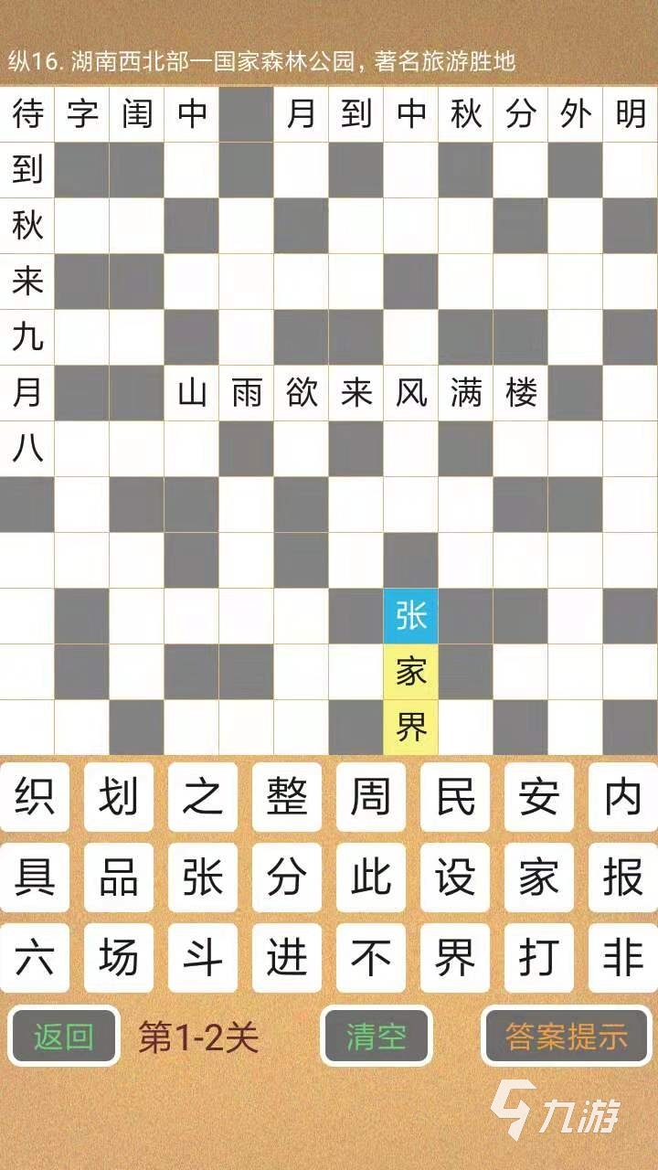 纵字组词(纵字组词和拼音)