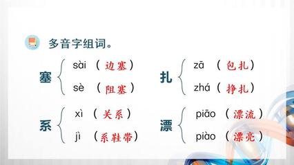 剩下的剩的组词(剩剩下的剩组词)